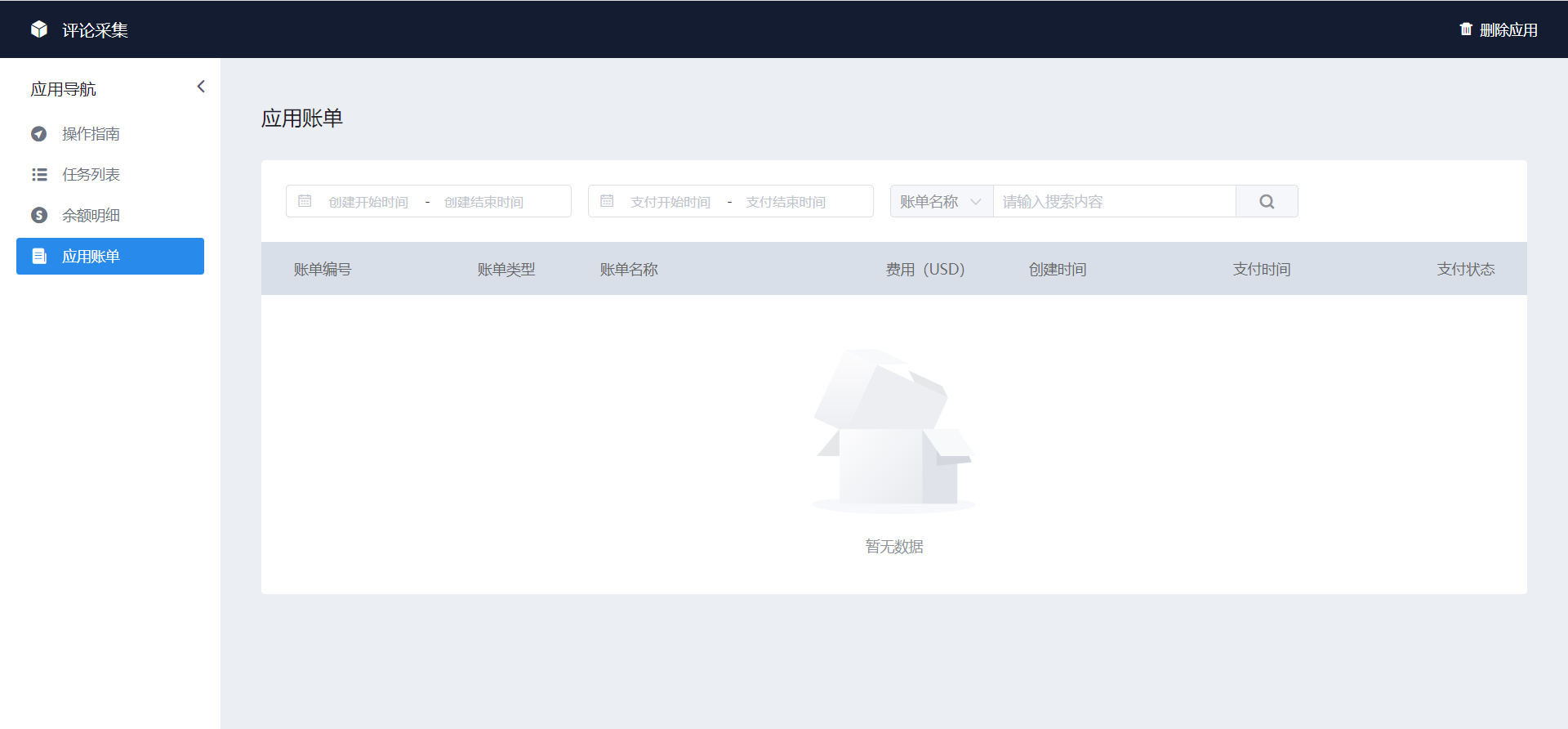 Shopyy&Shopoem独立站评论采集插件-27