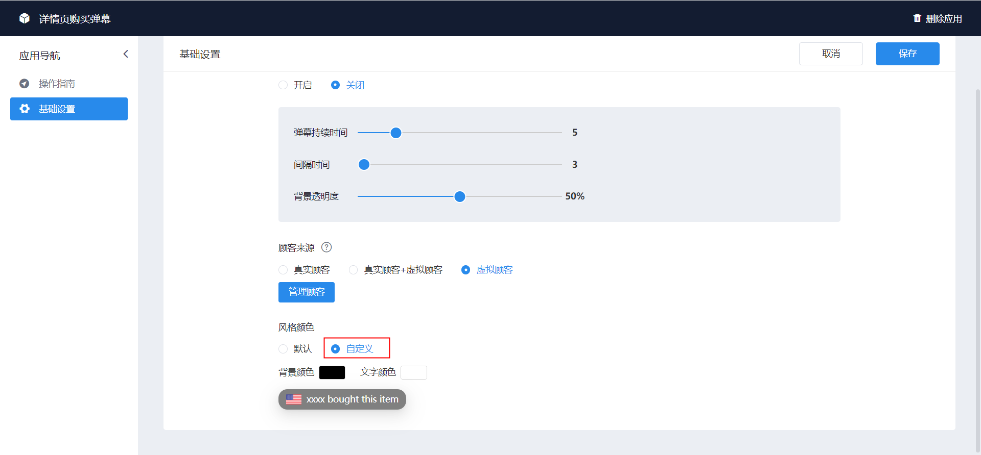 图片[13]-跨境电商独立站建站，免费建站。