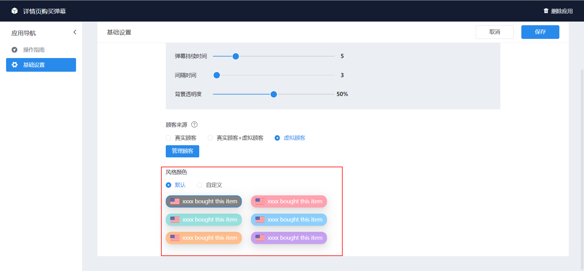 图片[12]-跨境电商独立站建站，免费建站。