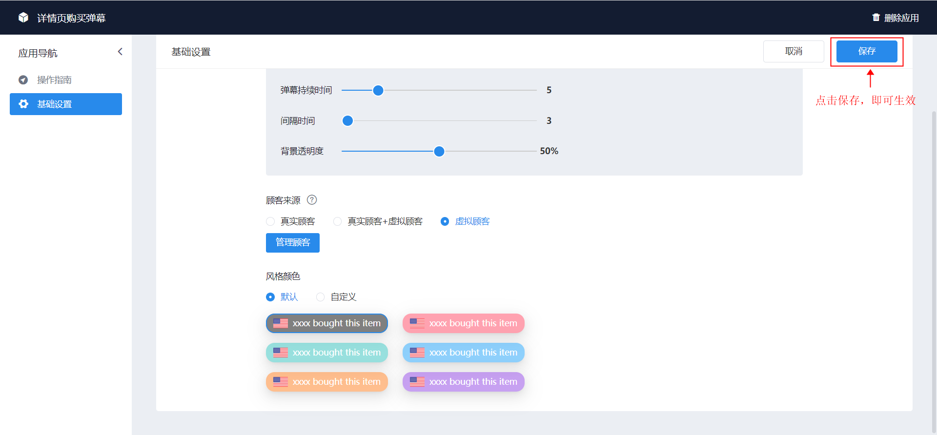 图片[14]-跨境电商独立站建站，免费建站。