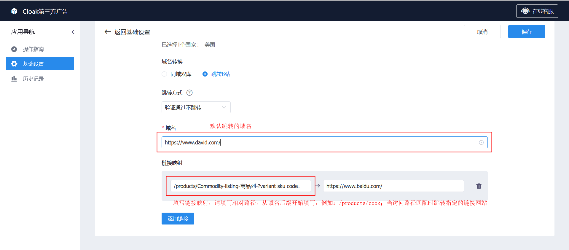 图片[21]-独立站实用的插件功能-abcloak斗篷技术-跨境独立站高启强