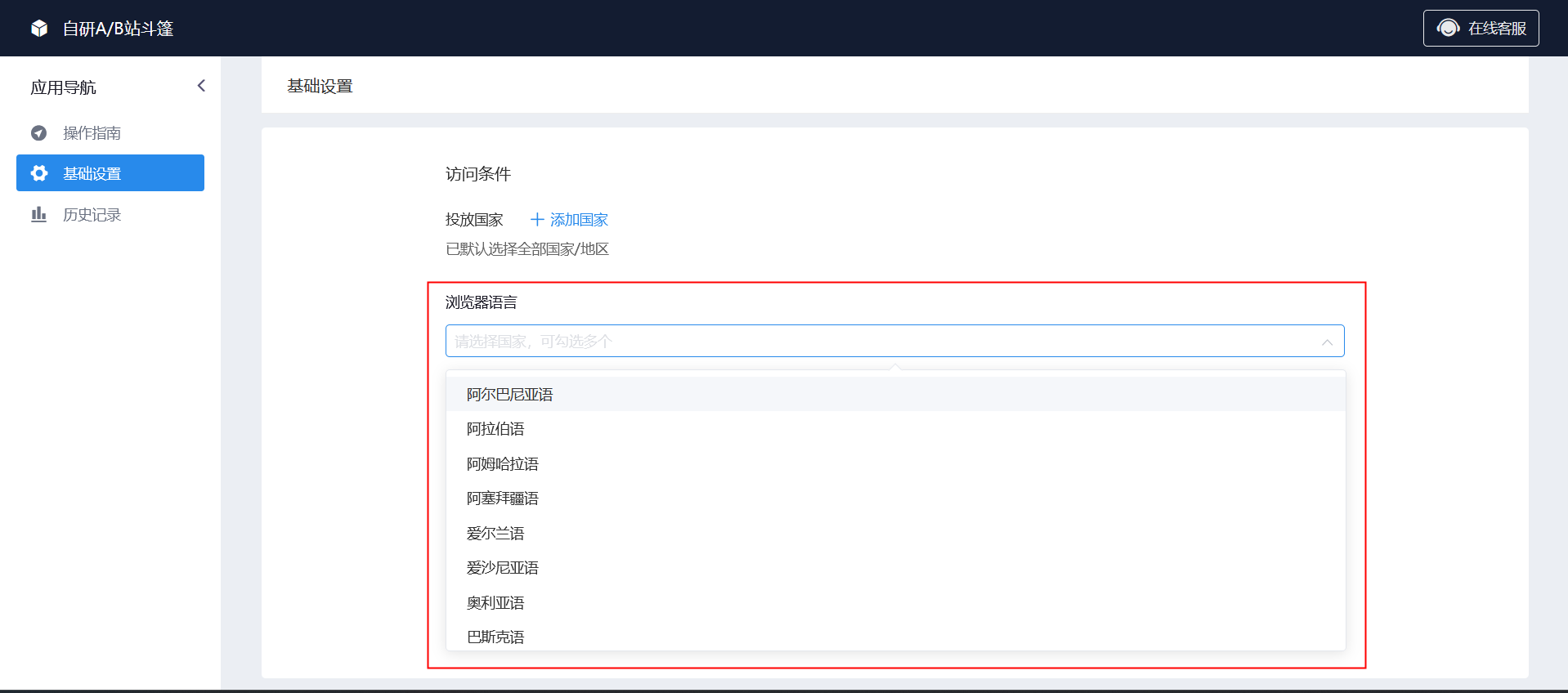 图片[11]-独立站实用的插件功能-abcloak斗篷技术-跨境独立站高启强