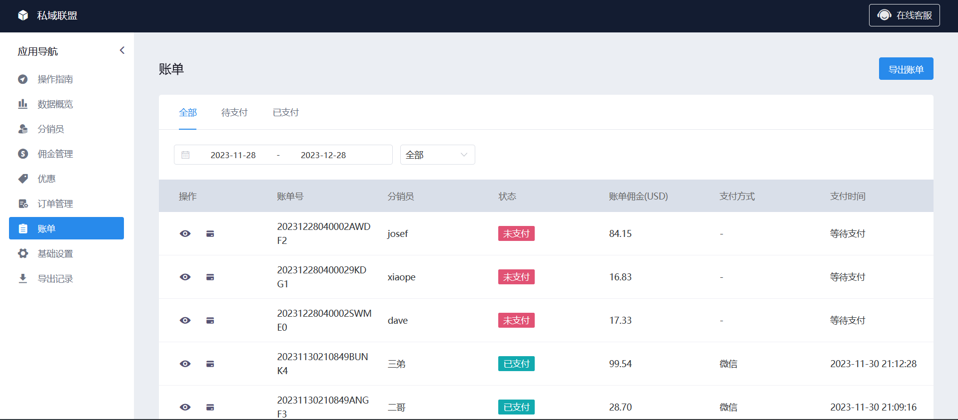 图片[52]-独立站超实用的插件功能-联盟营销-跨境独立站高启强