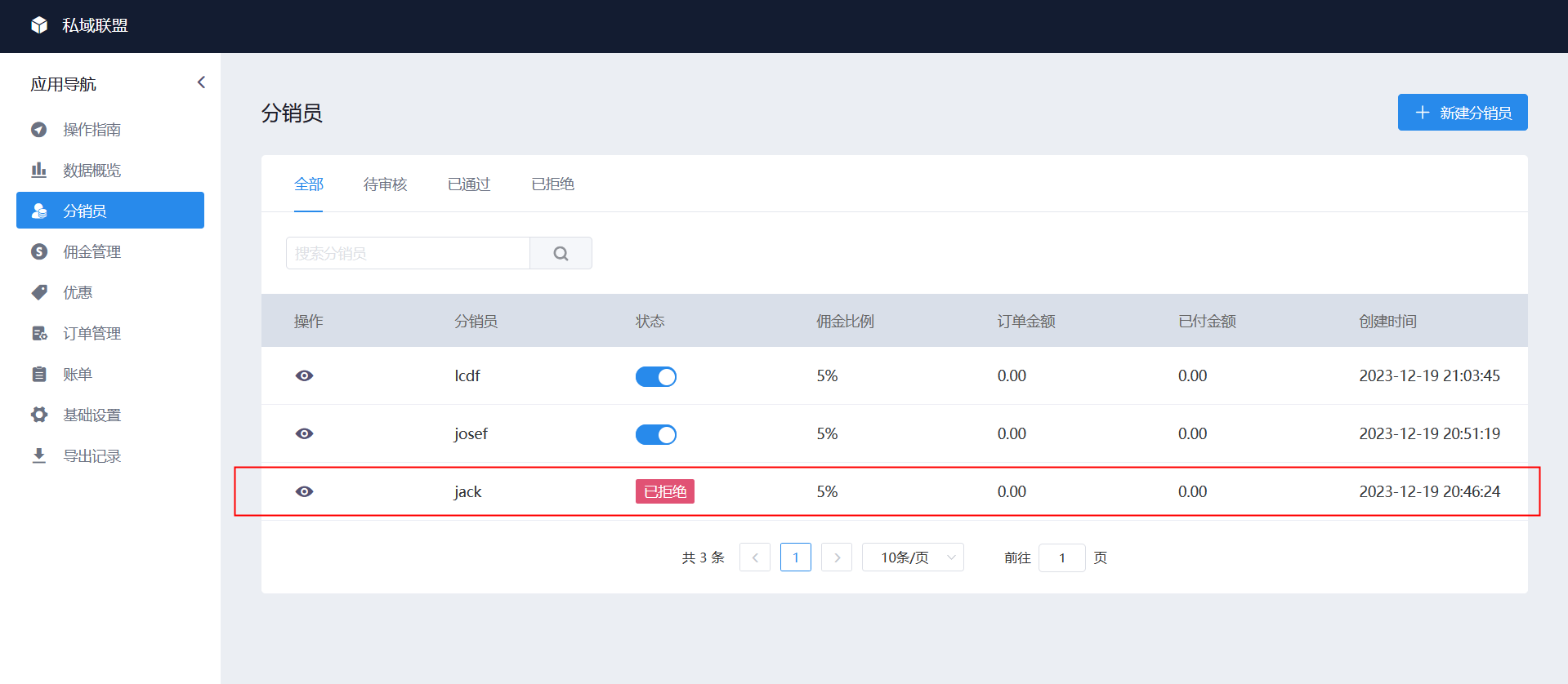 图片[27]-独立站超实用的插件功能-联盟营销-跨境独立站高启强