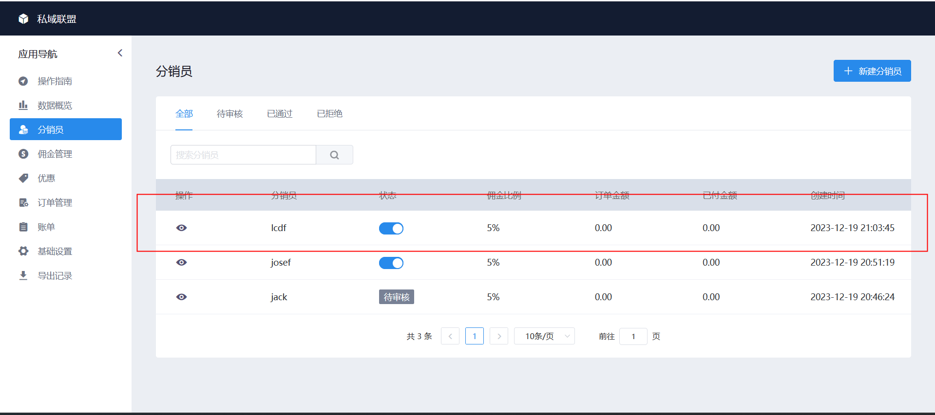 图片[25]-独立站超实用的插件功能-联盟营销-跨境独立站高启强