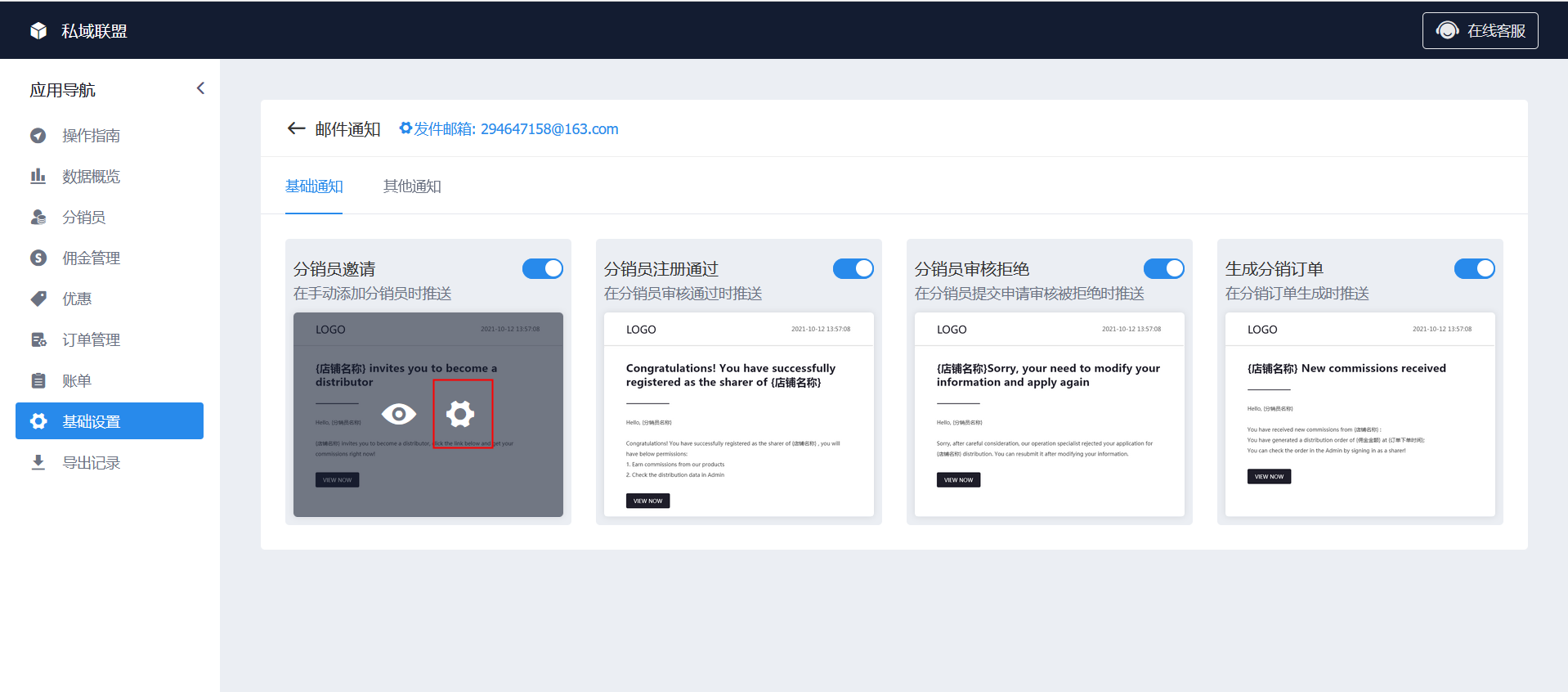 图片[69]-独立站超实用的插件功能-联盟营销-跨境独立站高启强