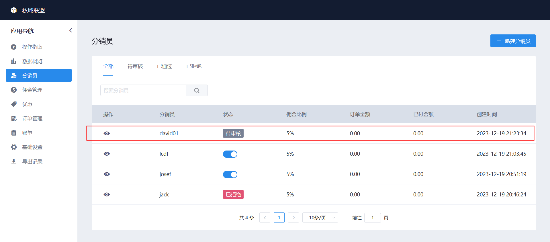 图片[31]-独立站超实用的插件功能-联盟营销-跨境独立站高启强