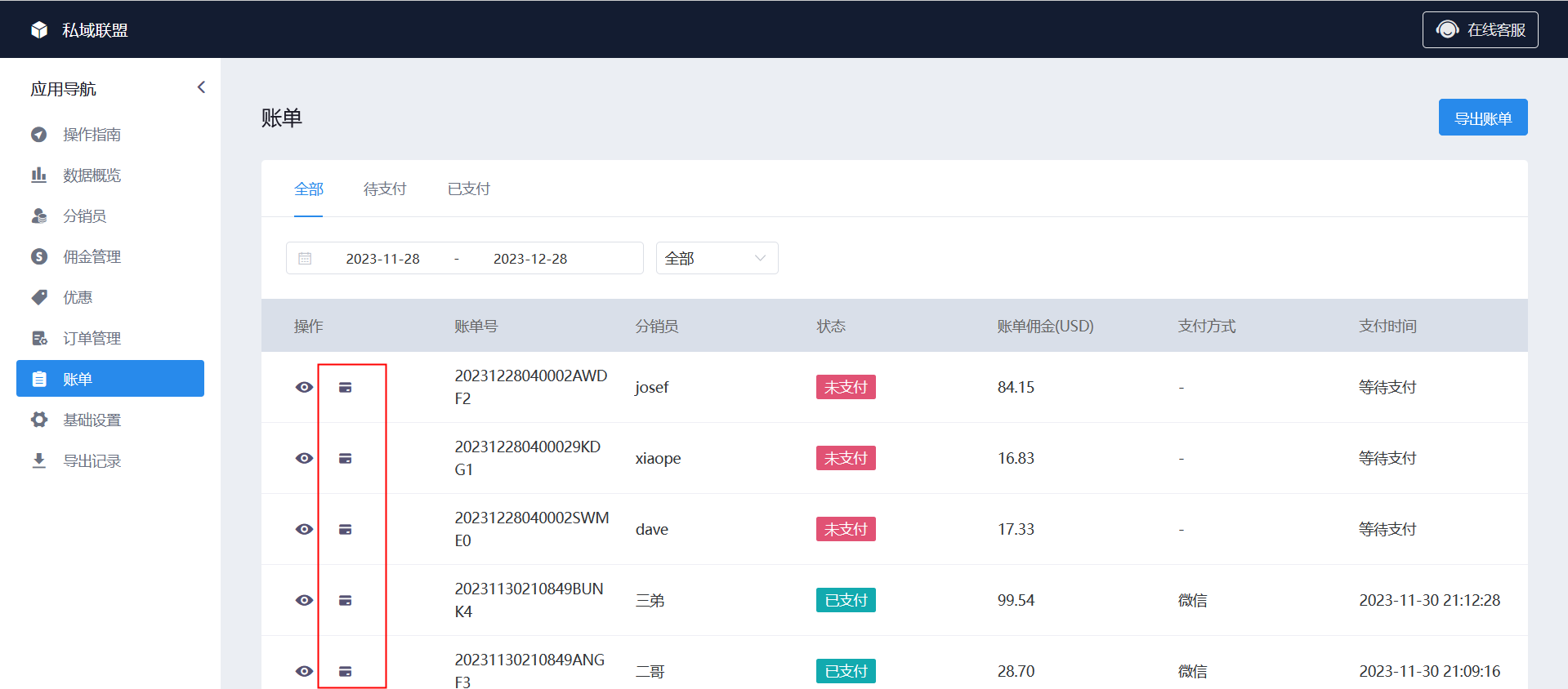 图片[58]-独立站超实用的插件功能-联盟营销-跨境独立站高启强