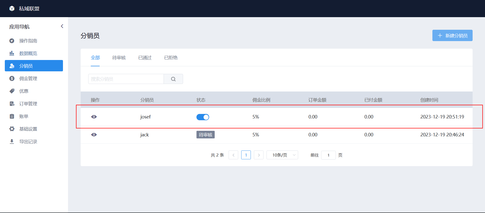 图片[16]-独立站超实用的插件功能-联盟营销-跨境独立站高启强