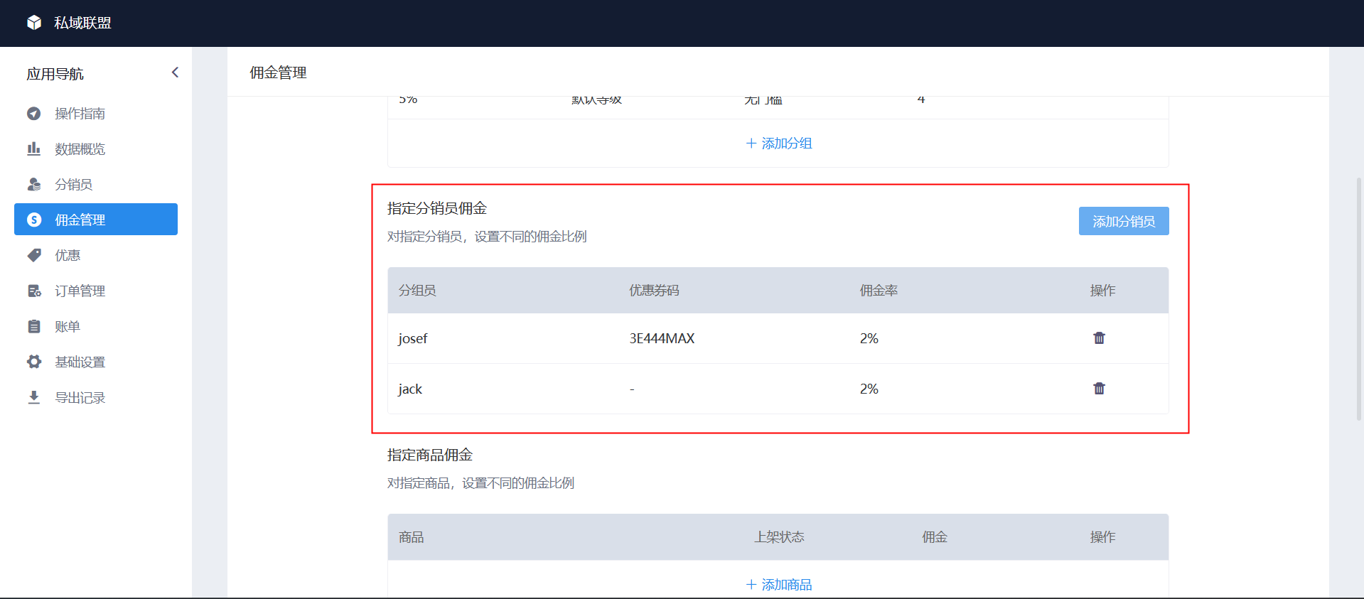 图片[37]-独立站超实用的插件功能-联盟营销-跨境独立站高启强