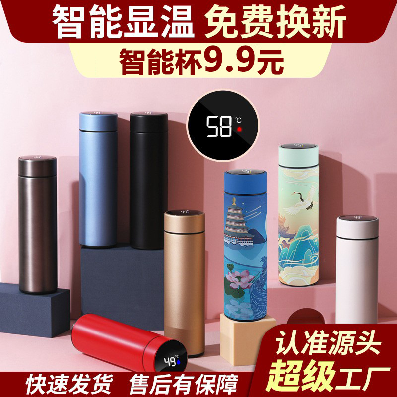 批发保温杯智能测温水杯316不锈钢创意温度显示商务礼品直杯定 制